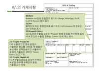 [무역학] BL(선하증권)-18