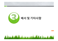 [무역학] BL(선하증권)-20