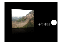 [국제경영] 중국 톈진 투자 사례 연구-3