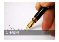 [유통관리] 이마트와 신세계백화점 유통전략 분석-3