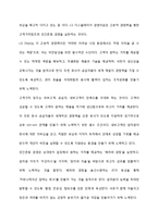 [경영학] LG 디스플레이 인사관리-3