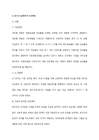 [경영학] LG 디스플레이 인사관리-5