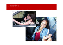 [경영학] 현대자동차의 기아자동차 인수 사례 분석-3