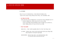 [경영학] 현대자동차의 기아자동차 인수 사례 분석-13
