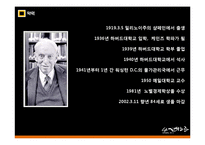 [경제학] 제임스 토빈 James Tobin 이론 분석-3