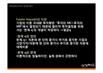[경제학] 제임스 토빈 James Tobin 이론 분석-11