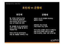 [경제학] 제임스 토빈 James Tobin 이론 분석-17