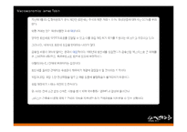 [경제학] 제임스 토빈 James Tobin 이론 분석-20