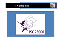 [경영학] 기업의 사회적 활동(CSR)-4