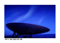 [경영학] 기업의 사회적 활동(CSR)-9