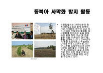 [경영학] 기업의 사회적 활동(CSR)-15