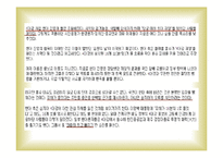 정약용과 대처의 신념의 리더십-2