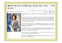 정약용과 대처의 신념의 리더십-3