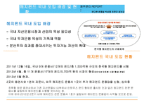 [재무관리] 유럽발 금융위기 및 헤지펀드 국내도입의 시사점 고찰-9
