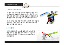 [물류관리] 생산, 판매, 조달, 역물류-물류혁신 사례-6