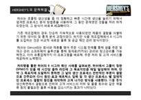 [물류관리] 생산, 판매, 조달, 역물류-물류혁신 사례-13