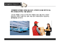 [물류관리] 생산, 판매, 조달, 역물류-물류혁신 사례-16