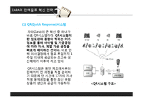 [물류관리] 생산, 판매, 조달, 역물류-물류혁신 사례-18