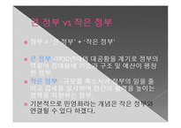 [경제학] 지하철 민영화 논란-4