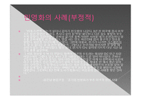 [경제학] 지하철 민영화 논란-10