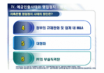 [금융학] 저축은행 분석-17