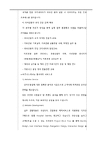[경영학] 병원의 전략경영-10