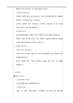 [경영학] 병원의 전략경영-11