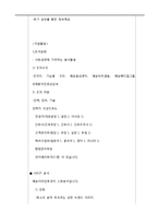 [경영학] 병원의 전략경영-14
