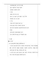 [경영학] 병원의 전략경영-15