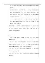 [경영학] 병원의 전략경영-16