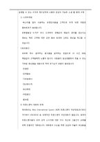 [경영학] 병원의 전략경영-18