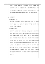 [경영학] 병원의 전략경영-19