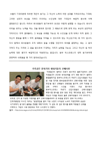[조직론] 동부 익스프레스의 조직문화 분석-10
