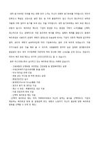 [조직론] 동부 익스프레스의 조직문화 분석-12