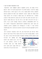[조직론] 동부 익스프레스의 조직문화 분석-13