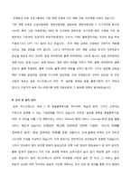 [조직론] 동부 익스프레스의 조직문화 분석-14