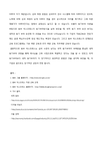 [조직론] 동부 익스프레스의 조직문화 분석-15