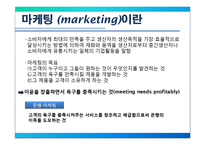 [금융학] 대구은행의 마케팅-6