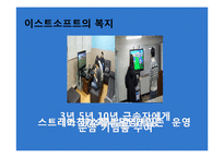 [경영학] 중소, 벤처, 사회적 기업의 기업문화 조사-이스트소프트, 카카오톡, 아름다운 가게 사례-8