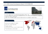 [국제금융] 동아시아 경제협력-16