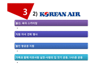 [노사관계론] 가족친화제도 사례 조사-15