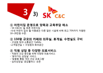 [노사관계론] 가족친화제도 사례 조사-17