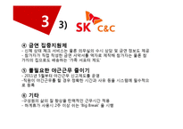 [노사관계론] 가족친화제도 사례 조사-18