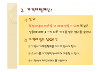 [경제학] 국내 스마트폰 시장 가격차별 분석-7