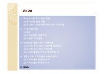 [경제학] 국내 스마트폰 시장 가격차별 분석-19