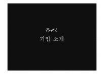 [국제마케팅] 홍진크라운의 성공전략-3