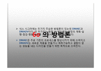 [경영전략] 식스시그마 방법론과 기업사례 연구-3