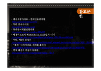 [마케팅] 동대문 상권분석 및 두타 성공요인 분석-19
