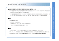 [경영학] 대리운전 어플리케이션 기획안-5