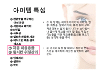 [경영학] 셀프 메이크업 룸 사업 계획-9